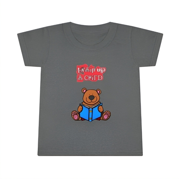 Train Up A Child Toddler T-shirt - Picture 5 of 6